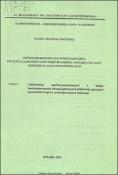 Հարկաբյուջետային և դրամավարկային քաղաքականությունների կոորդինացման հիմնախնդիրները Հայաստանի Հանրապետությունում