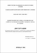 Влияние внешних факторов на теплофизические свойства текстильных изделий и разработка метода их оценки