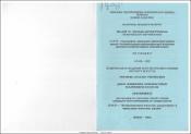 XII-XIII դդ. հայկական ճարտարապետական հուշարձանների զարդաքանդակը