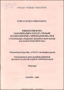 Փոխաբերության լեզվաբանաստեղծական արժեքը գեղարվեստական գրականության մեջ (ժամանակակից անգլիական գեղարվեստական արձակի փաստական նյութի հիման վրա)