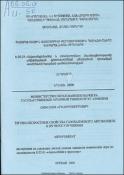 Գազաբալոնային ավտոմոբիլի քարշաարագային հատկանիշները և բարելավման ուղիները