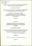 Շենքերում միկրոկլիմայի ապահովման էներգահամակարգերի օպտիմիզացիայի և արդյունավետության բարձրացման մեթոդների մշակումը
