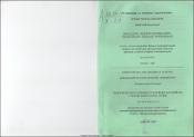 Теоретические основы солнечных батарей на основе квантовых точек