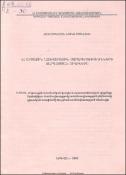 ՀՀ արտաքին առևտրային հարաբերությունների զարգացման ուղիները