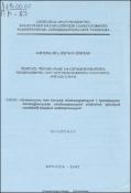 Պետական պարտքի բեռը և հարկաբյուջետային կայունության վրա նրա ազդեցության գնահատման հիմնախնդիրը