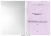 Սոցիալ-դերային մոտեցումը ընտանիքի հոգեբանության մեջ