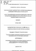 Совершенствование технологии повышения долговечности коленчатых валов автотракторных двигателей