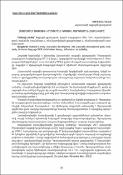 Հայաստանի ազգային գրադարանի կայուն զարգացման հեռանկարը