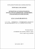 Կարգավորման և ինքնակարգավորման հիմնախնդիրները հայաստանյան համացանցային լրատվամիջոցներում (2010-2016 թթ.)