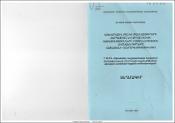 Առևտրային բանկի մասնաճյուղերի զարգացման և ֆինանսական ծառայությունների հասանելիության հիմնախնդիրները Հայաստանի Հանրապետությունում
