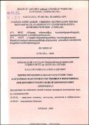 Морфо-функциональная характеристика клеточных факторов естественного иммунитета при противотуберкулезной химиотерапии