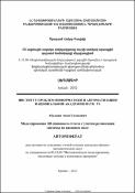 3D սպինային ապակու մոդելավորումը հաշվի առնելով արտաքին դաշտում համակարգի ռելաքսացիան