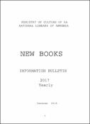 New books. Information bulletin. 2017 yearly