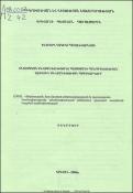 Տնտեսական անվտանգությունը ՀՀ ԱԱ համակարգում