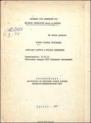 Александр Цатурян и русская литература