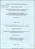 Моделирование и оптимизация цифровых схем с учетом дестабилизируюших факторов
