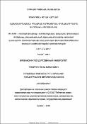 Համակենտրոնացման իրավական կարգավորման հիմնախնդիրները Եվրոպական միությունում