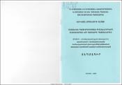 Ընտանեկան դաստիարակության հիմնախնդիրները տնտեսավարման նոր համակարգի պայմաններում