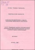 Միջանձնյա հակամարտության խոսքային դրսևորումը ժամանակակից անգլերենում