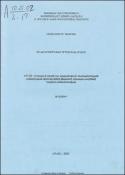 Սիլվա Կապուտիկյանի ուղեգրական արձակը