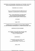 Получение, характеристика и испытание водорастворимого меланина Bacillus thuringiensis