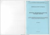 Ֆիզիկական պատրաստության մեթոդիկան սպորտային պարերում