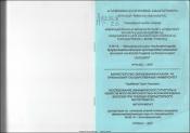 Исследование динамической структуры свойств многокомпонентных фосфолипидных бислоев при помощи компьютерного эксперимента