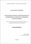 Տեղեկատվատեխնոլոգիական ենթակառուցվածքների և ծառայությունների տրամադրման ավտոմատացված համակարգի մշակումը