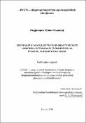 Սոլիտոնային և նմանատիպ երևույթները գերկարճ լազերային իմպուլսների բնութագրման և սպեկտրալ ինքնասեղմման համար