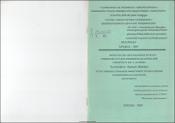 Пути совершенствования эффективности выполнения бросков мяча в баскетболе