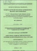 Некоторые аспекты хирургического лечения распространенного рака гортани