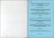 Проектирование и исследование мехатронных систем реабилитации двигательных функций человека на основе манипуляционных механизмов