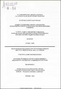 Արտաքին շնչառության կամային կարգավորման նշանակությունը մտավոր և ֆիզիկական ծանրաբեռնվածության ընթացքում