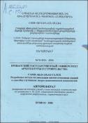 Разработка метода оптимизации систем отопления зданий и способы улучшения энергоэкономических показателей