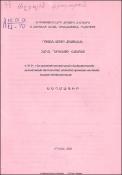 Չարլզ Դաուսեթը հայագետ