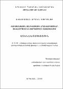 Համացանցային զանգվածային լրատվամիջոցներ. ձևավորումը և զարգացումը Հայաստանում