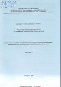 Ներդրումային ռիսկը մրցակցային շուկայում (ՀՀ  տնտեսության ծառայությունների ոլորտի օրինակով)