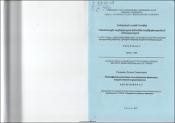 Психофизиологическое исследование феномена подростковой агрессивности