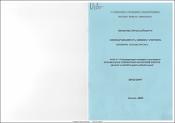 Համաշխարհայնացումը և Հայաստանի կրթության համակարգի հիմնախնդիրները