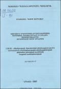 Հացահատիկի արտադրության արդյունավետության բարձրացման հիմնախնդիրները ՀՀ լեռնային տարածաշրջաններում (Գեղարքունիքի մարզի օրինակով)