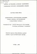 Անասնաբուծության արդյունավետության բարձրացման ուղիները ՀՀ-ում (խոզաբուծության օրինակով)