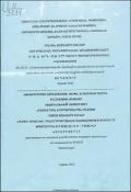 Հայ-իրանական քաղաքաշինական առնչությունները մ.թ.ա. 8-րդ - մ.թ. 7-րդ դարերի ճարտարապետության համատեքստում