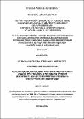 Մարդու իրավունքների ապահովման և պաշտպանության սահմանադրաիրավական երաշխիքները Հայաստանի Հանրապետությունում (մարդու սահմանադրական արդարադատության իրավունքի իրացման համատեքստում)