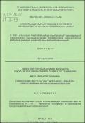 Տեղական բուսական հումքի օգտագործումը բուրավետացված գինիներ պատրաստելու համար