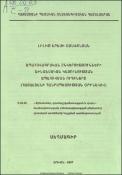 Ապահովագրական ընկերությունների ֆինանսական կայունության ապահովման ուղիները (ՀՀ օրինակով)
