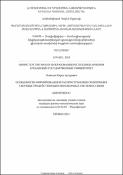 Особенности формирования и распространения солитонов в сверхбыстродействующих волоконных системах связи