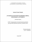 Երկրաշարժը վերապրած բնակչության սոցիալ-մշակութային ադապտացիան