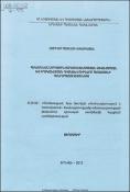 Հակամենաշնորհային քաղաքականության ձևավորման և իրականացման հիմնախնդիրները հայաստանի հանրապետությունում