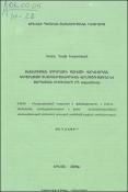 Տնտեսության ագրարային հատվածի վարկավորման գործընթացի տնտեսավիճակագրական վերլուծությունը և զարգացման միտումները (ՀՀ տվյալներով)