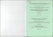 Маркеры апоптоза и индукторы иммунного ответа при шизофрении